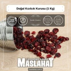 Doğal Kızılcık Kurusu (1 Kg)-3