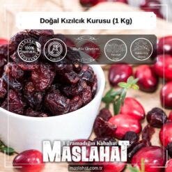 Doğal Kızılcık Kurusu (1 Kg)-4