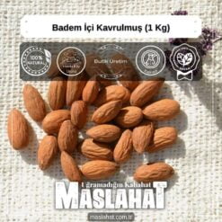 Badem İçi Kavrulmuş (1 Kg)-2