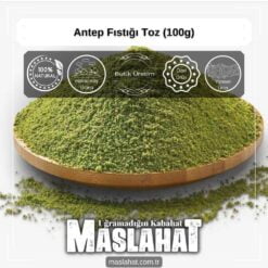 Antep Fıstığı Toz (100g)-1