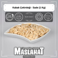 Kabak Çekirdeği - Sade (1 Kg)-4