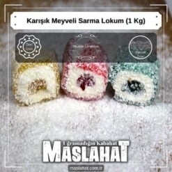Karışık Meyveli Sarma Lokum (1 Kg)-2